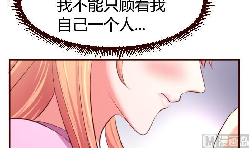 《少爷的诱惑》第62话 表白 第21页