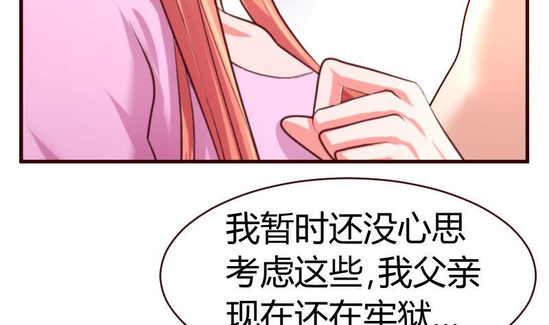 《少爷的诱惑》第62话 表白 第22页
