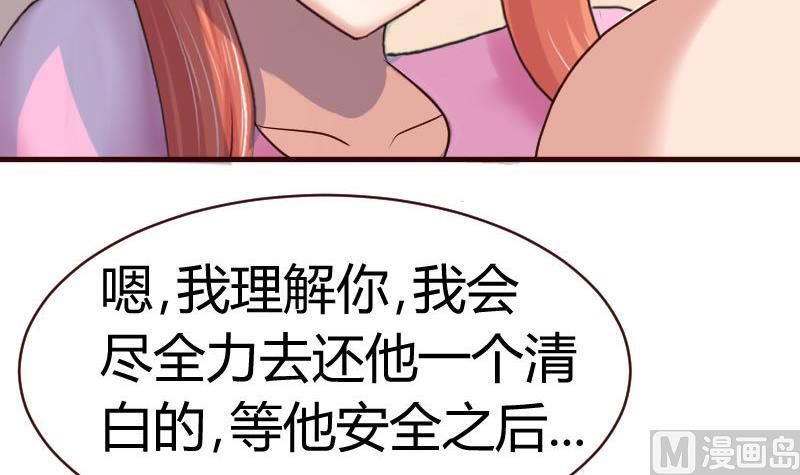 《少爷的诱惑》第62话 表白 第24页