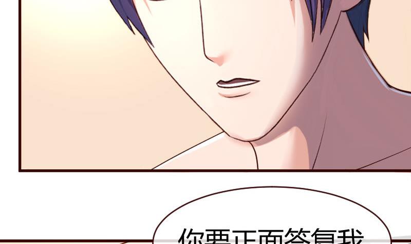 《少爷的诱惑》第62话 表白 第26页