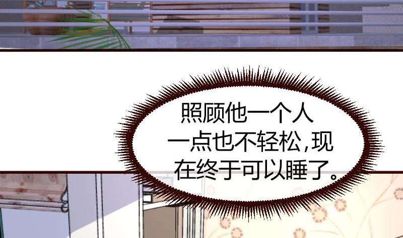 《少爷的诱惑》第62话 表白 第34页