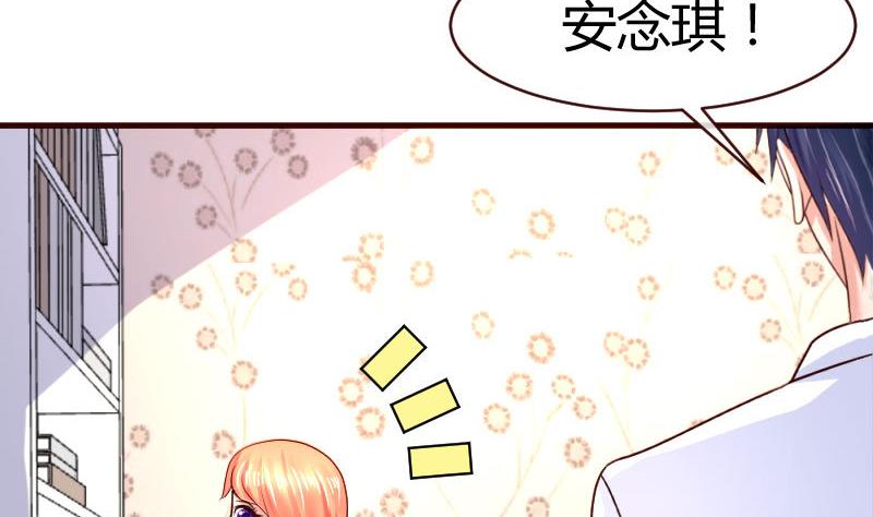 《少爷的诱惑》第62话 表白 第37页