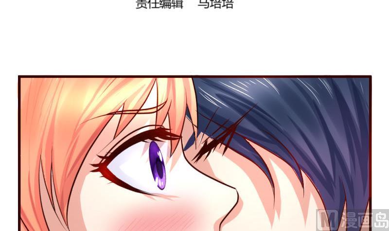 《少爷的诱惑》第62话 表白 第3页
