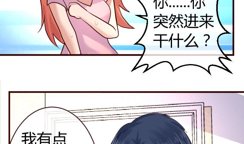 《少爷的诱惑》第62话 表白 第40页