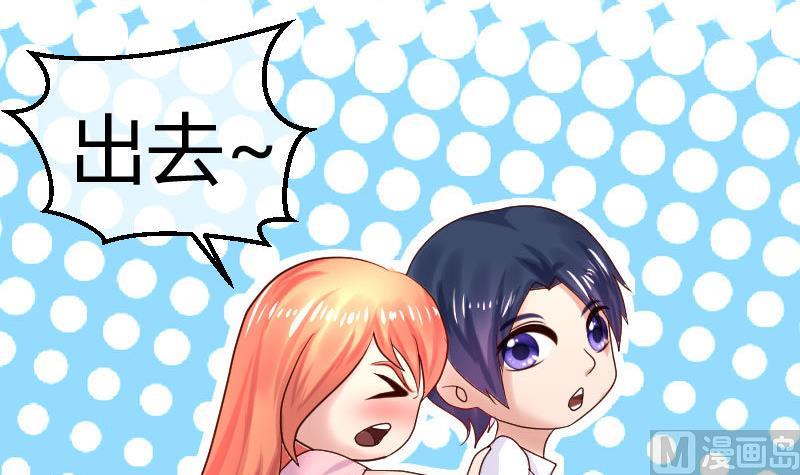 《少爷的诱惑》第62话 表白 第45页