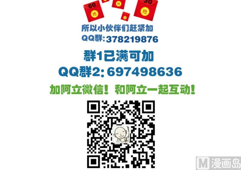 《少爷的诱惑》第62话 表白 第48页
