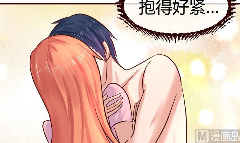 《少爷的诱惑》第62话 表白 第6页