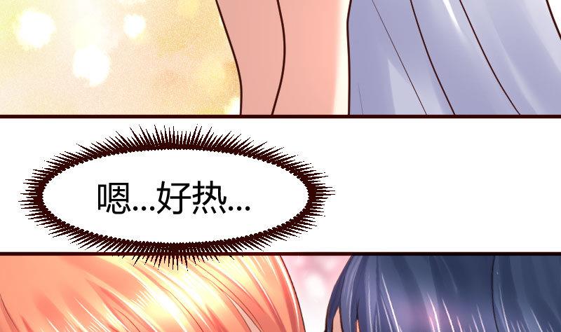《少爷的诱惑》第62话 表白 第8页