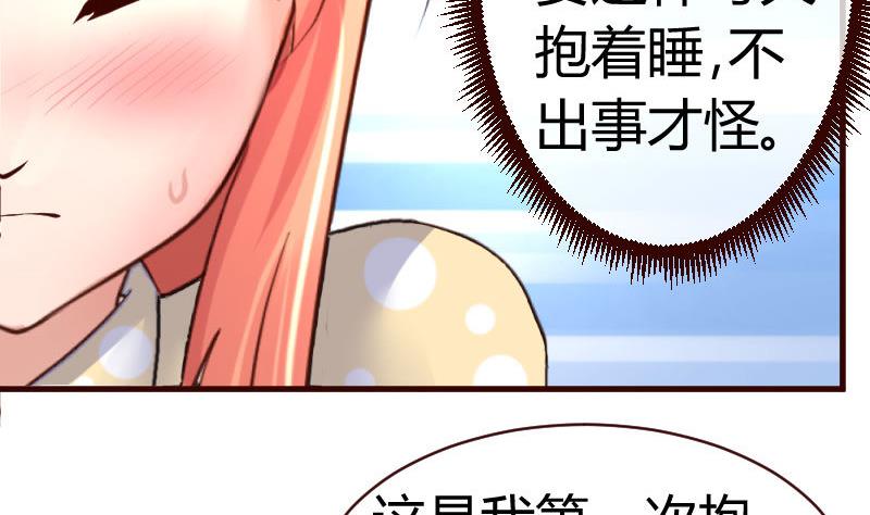 《少爷的诱惑》第64话 控制不住 第14页