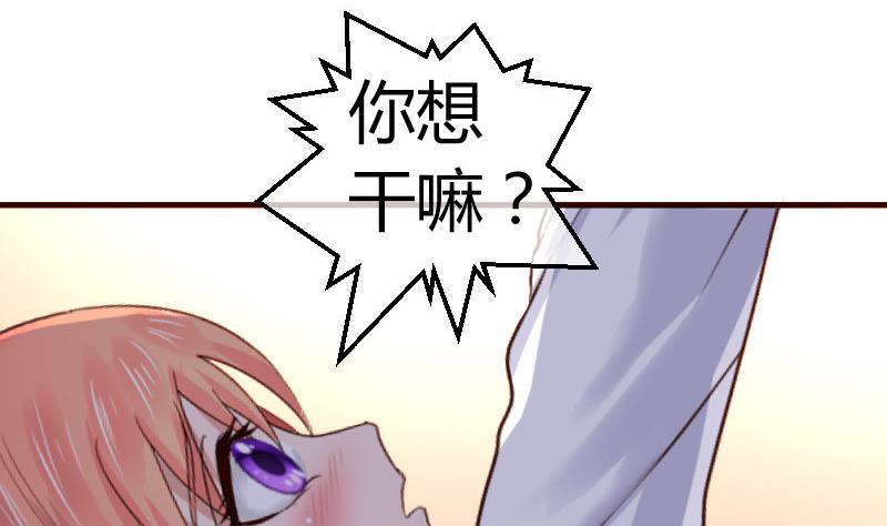 《少爷的诱惑》第64话 控制不住 第17页