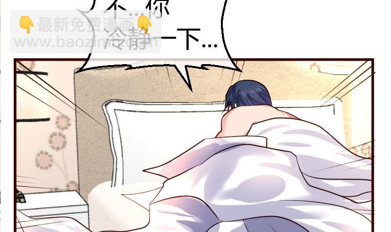 《少爷的诱惑》第64话 控制不住 第23页