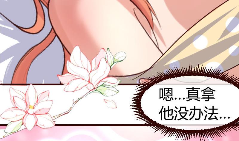 《少爷的诱惑》第64话 控制不住 第26页