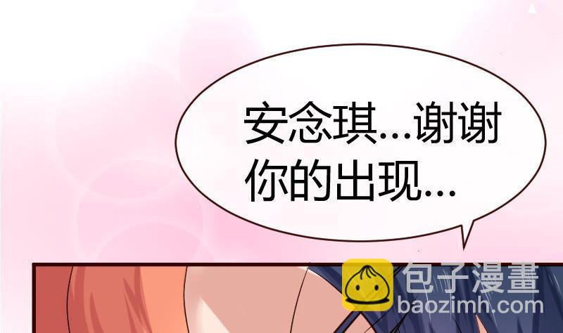 《少爷的诱惑》第64话 控制不住 第31页