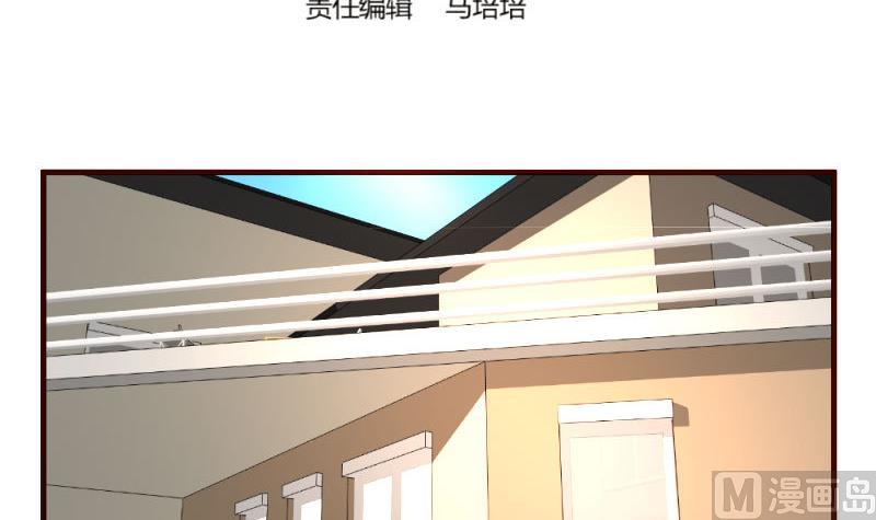 《少爷的诱惑》第64话 控制不住 第3页