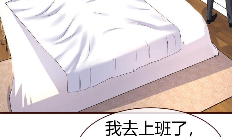 《少爷的诱惑》第64话 控制不住 第40页