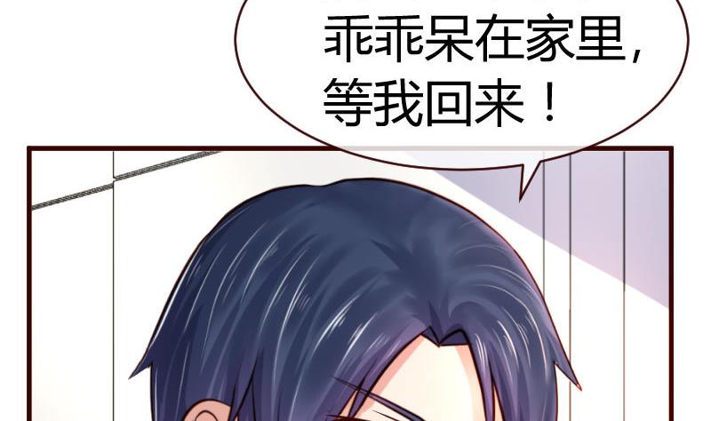《少爷的诱惑》第64话 控制不住 第41页