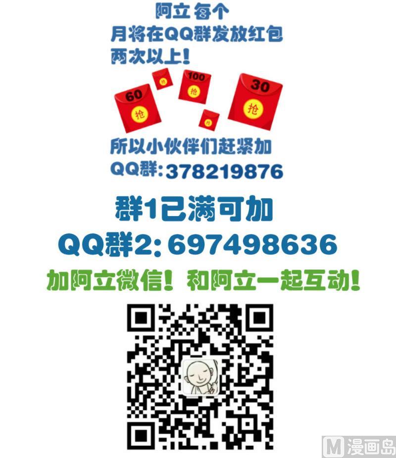 《少爷的诱惑》第64话 控制不住 第45页