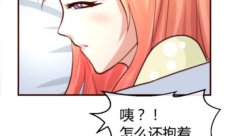 《少爷的诱惑》第64话 控制不住 第5页
