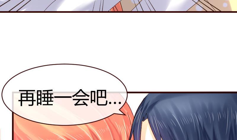 《少爷的诱惑》第64话 控制不住 第7页