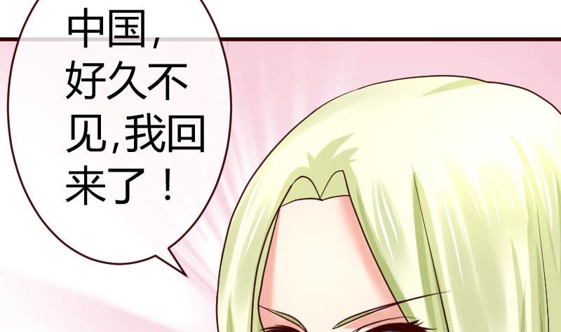《少爷的诱惑》第65话 雪儿回国 第10页