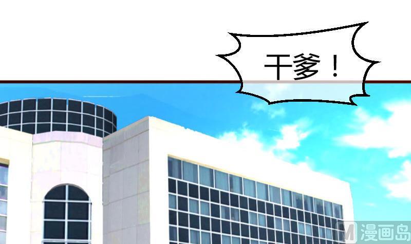 《少爷的诱惑》第65话 雪儿回国 第12页