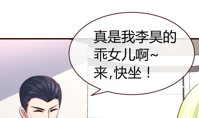 《少爷的诱惑》第65话 雪儿回国 第16页