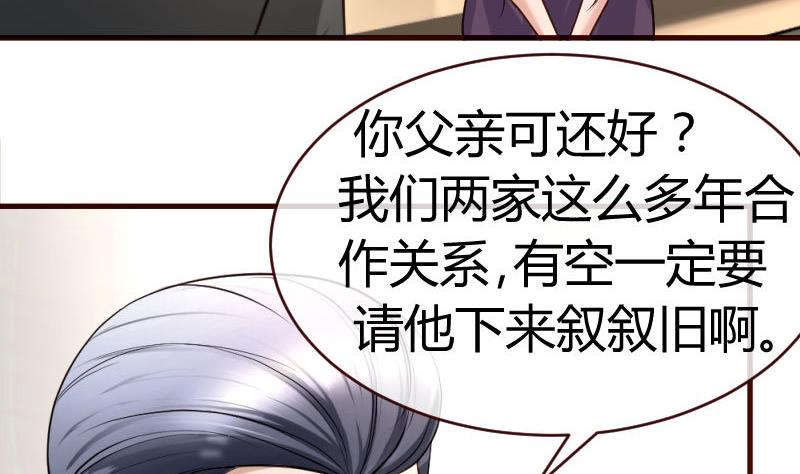 《少爷的诱惑》第65话 雪儿回国 第20页