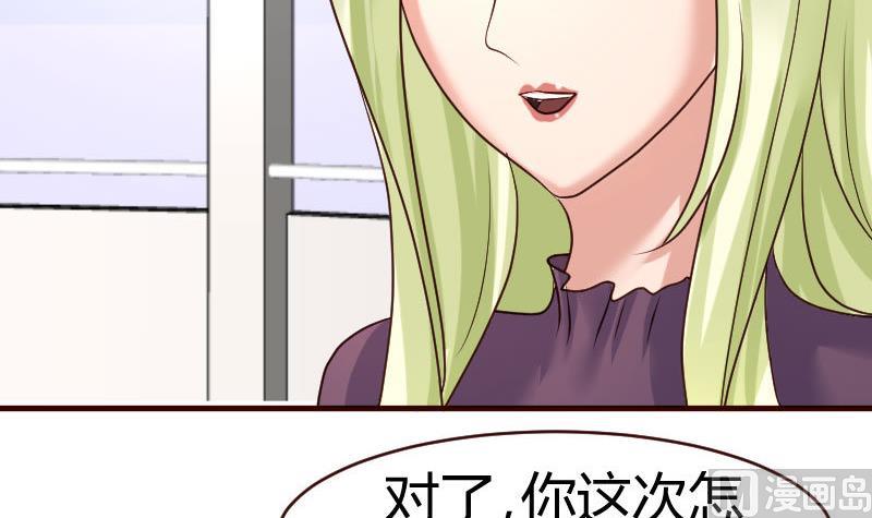 《少爷的诱惑》第65话 雪儿回国 第24页