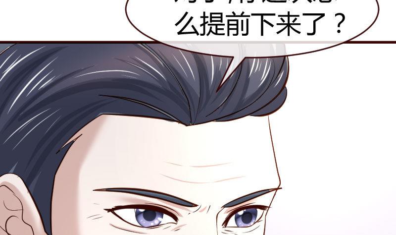 《少爷的诱惑》第65话 雪儿回国 第25页