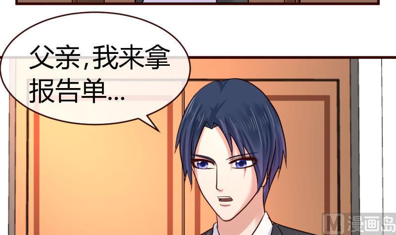《少爷的诱惑》第65话 雪儿回国 第36页