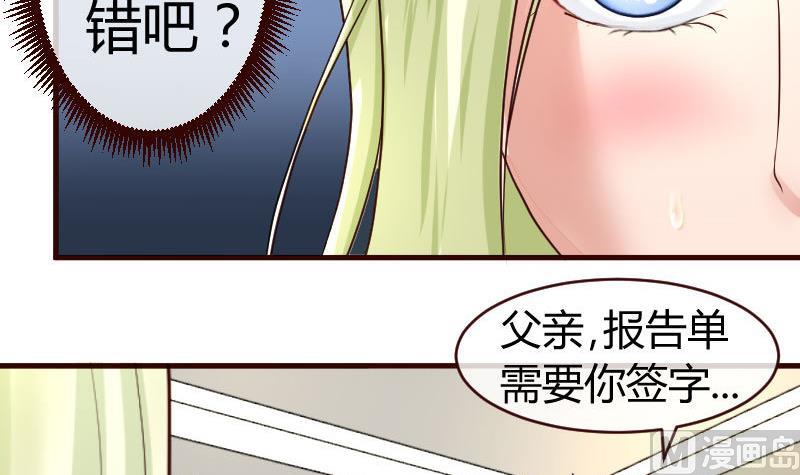 《少爷的诱惑》第65话 雪儿回国 第45页