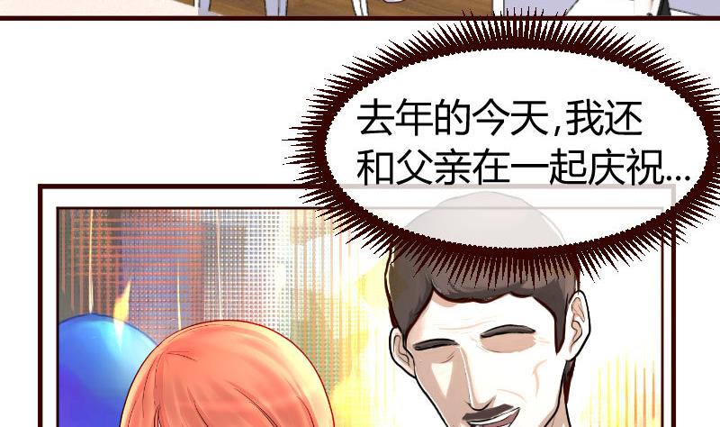 《少爷的诱惑》第67话 生日礼物 第10页
