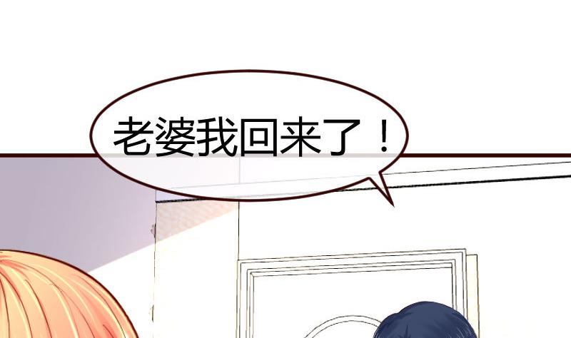 《少爷的诱惑》第67话 生日礼物 第14页