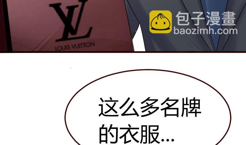 《少爷的诱惑》第67话 生日礼物 第20页