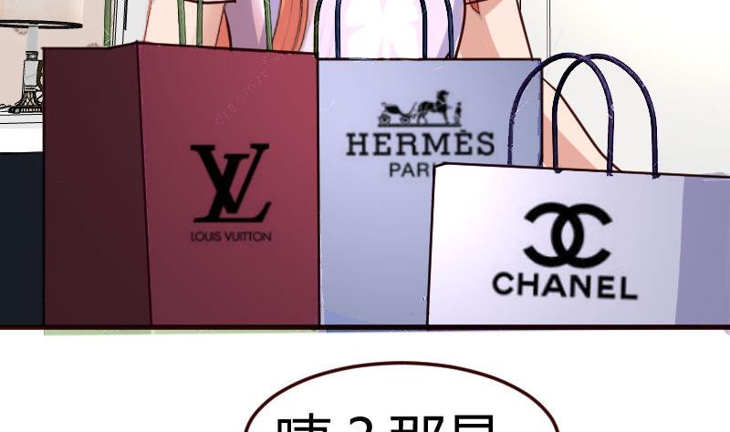 《少爷的诱惑》第67话 生日礼物 第22页
