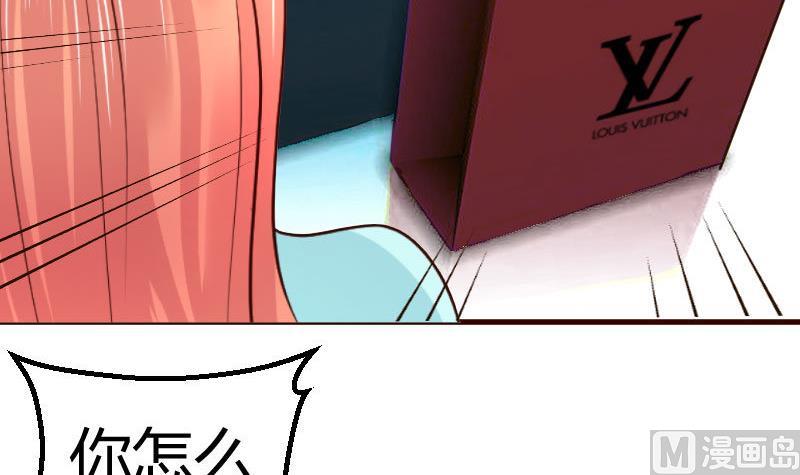 《少爷的诱惑》第67话 生日礼物 第24页