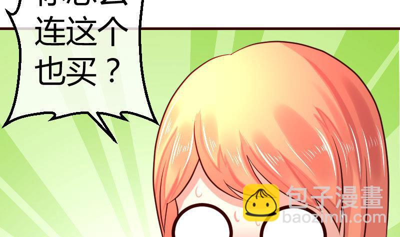 《少爷的诱惑》第67话 生日礼物 第25页