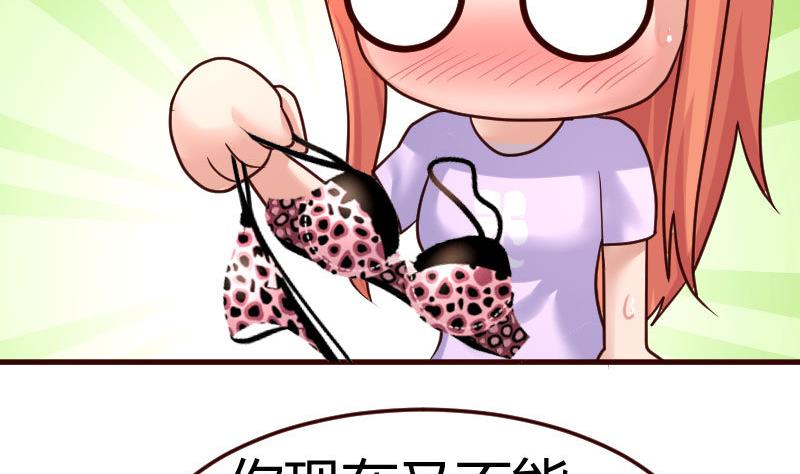 《少爷的诱惑》第67话 生日礼物 第26页