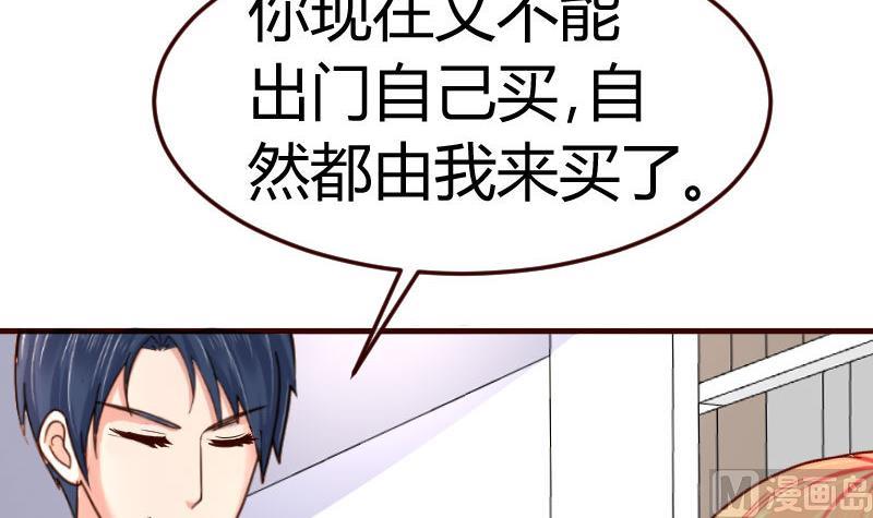 《少爷的诱惑》第67话 生日礼物 第27页