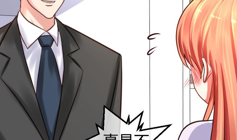 《少爷的诱惑》第67话 生日礼物 第28页