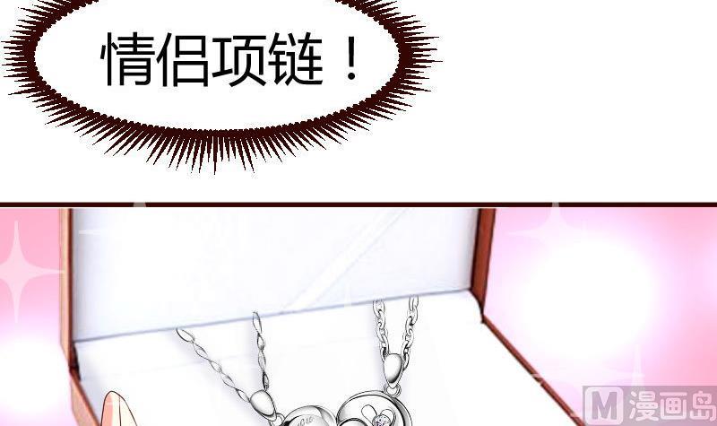 《少爷的诱惑》第67话 生日礼物 第36页