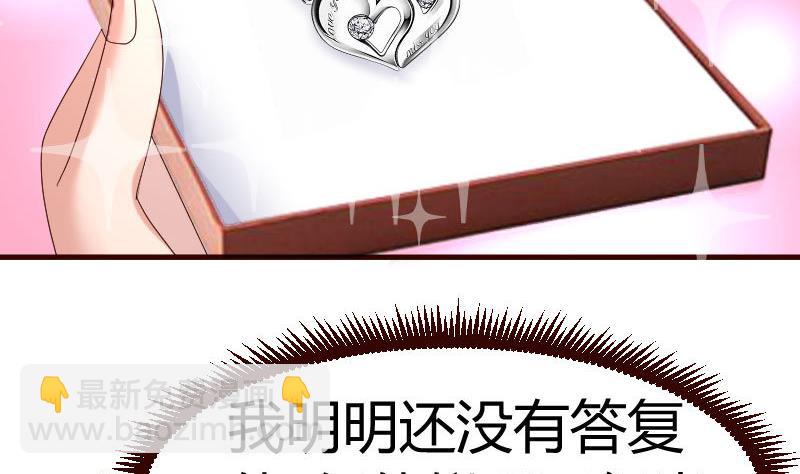 《少爷的诱惑》第67话 生日礼物 第37页