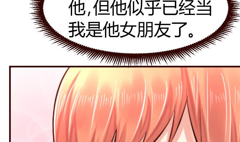 《少爷的诱惑》第67话 生日礼物 第38页