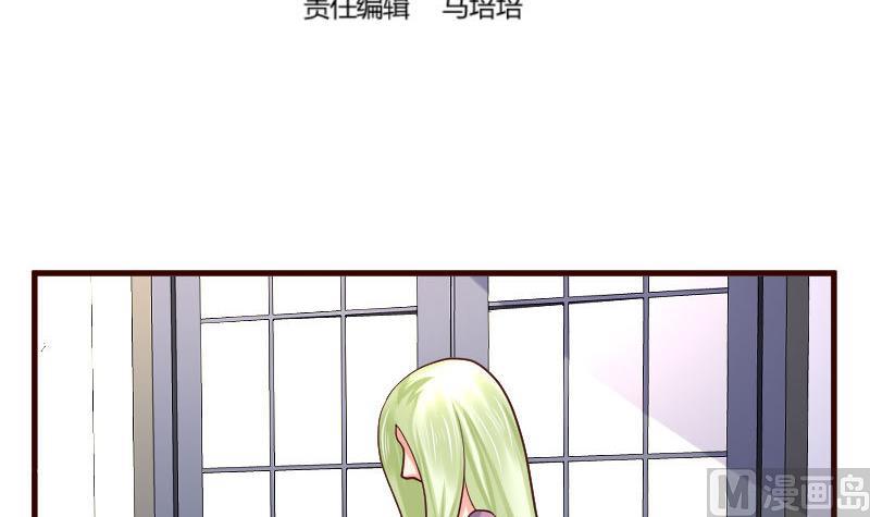 《少爷的诱惑》第67话 生日礼物 第3页