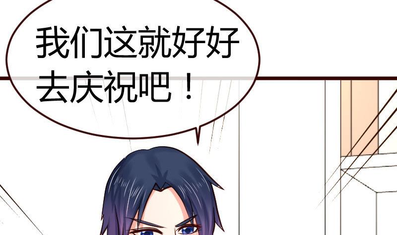 《少爷的诱惑》第67话 生日礼物 第46页