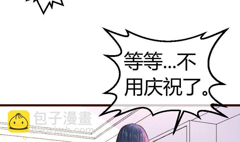 《少爷的诱惑》第67话 生日礼物 第49页