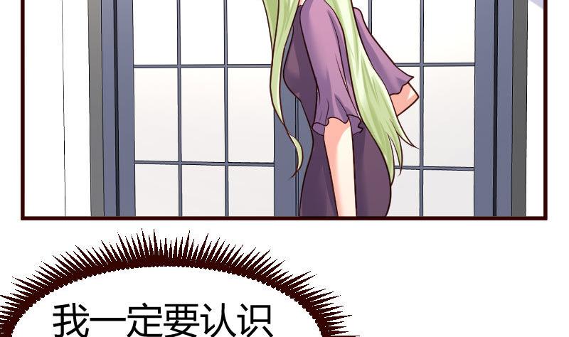 《少爷的诱惑》第67话 生日礼物 第4页