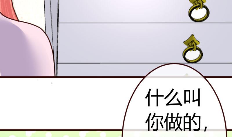 《少爷的诱惑》第68话 是那个女人 第11页