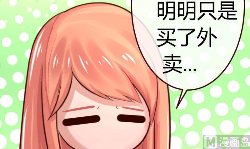 《少爷的诱惑》第68话 是那个女人 第12页