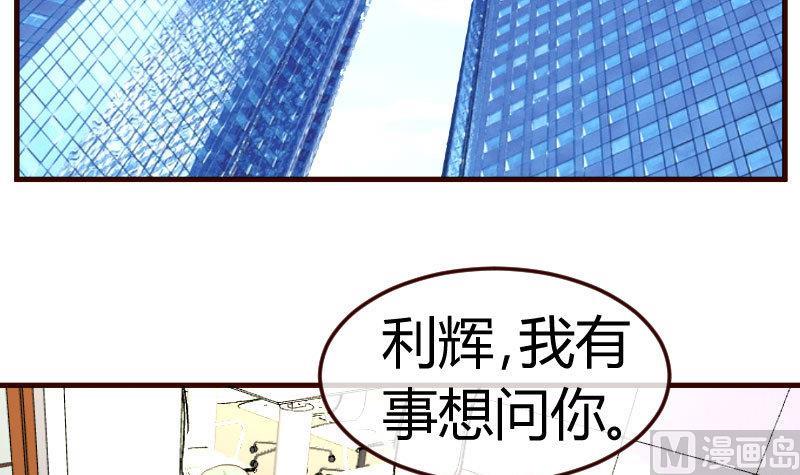 《少爷的诱惑》第68话 是那个女人 第15页